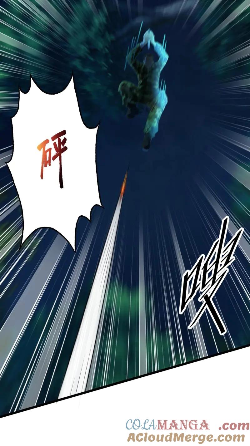 绝世天才系统 第104话 杀意感应 第46页