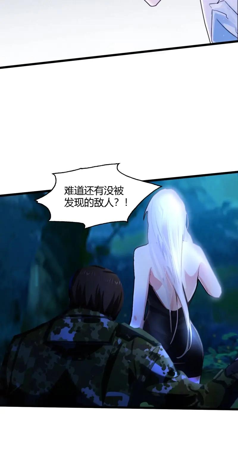 绝世天才系统 第104话 杀意感应 第51页