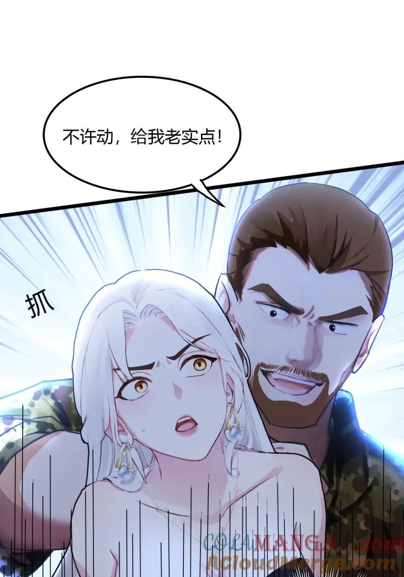 绝世天才系统 第104话 杀意感应 第52页