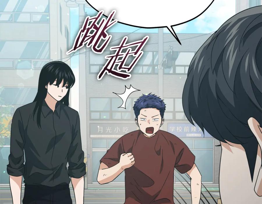 我爸太强了！ - 第176话 泡汤的约会 - 第142张图