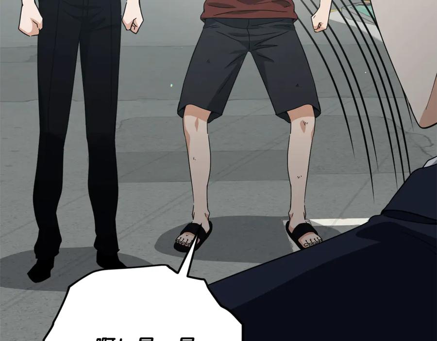 我爸太强了！ - 第176话 泡汤的约会 - 第143张图