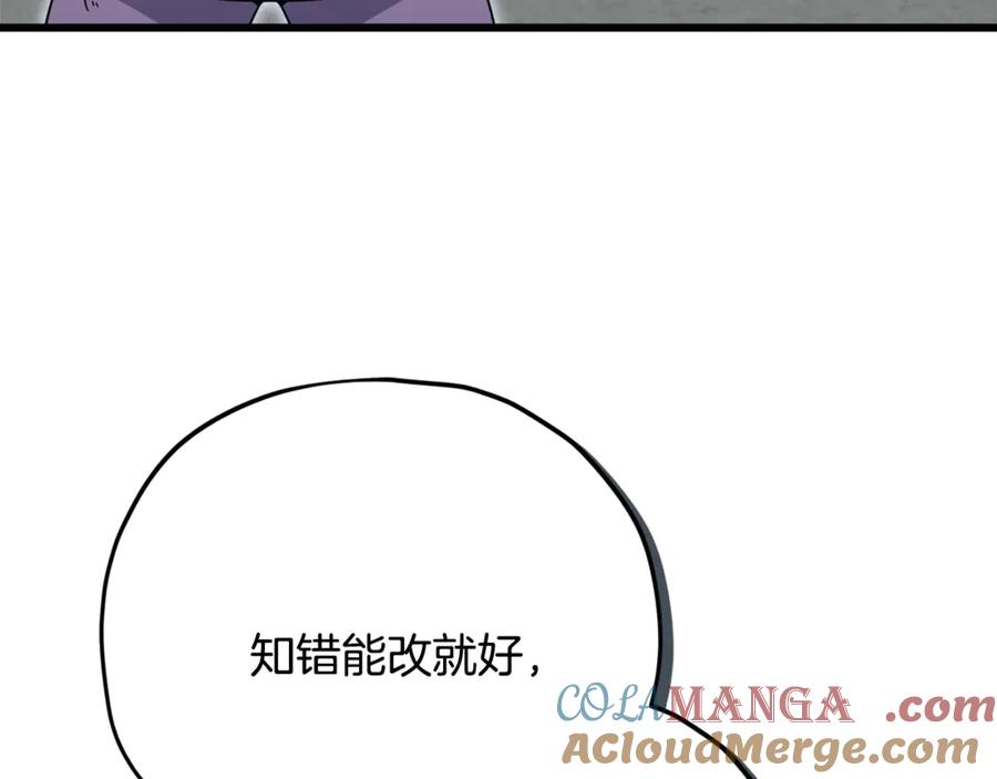 我爸太强了！ - 第176话 泡汤的约会 - 第137张图