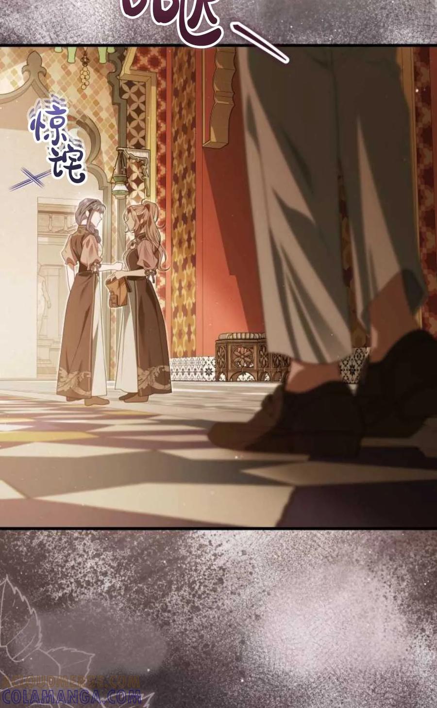 《废黜皇后玛丽亚》第27话 第9页