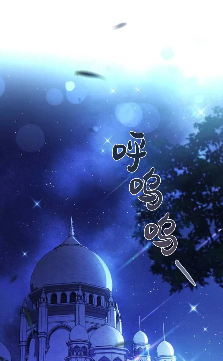 《废黜皇后玛丽亚》第27话 第56页