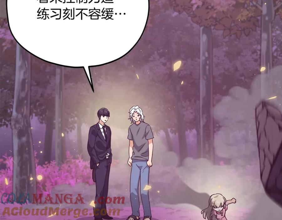 我爸太强了！ - 第183话 星星的潜力 - 第213张图