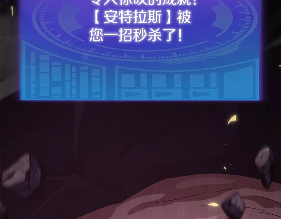 我爸太强了！ - 第183话 星星的潜力 - 第211张图