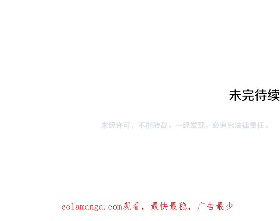 我爸太强了！ - 第183话 星星的潜力 - 第216张图