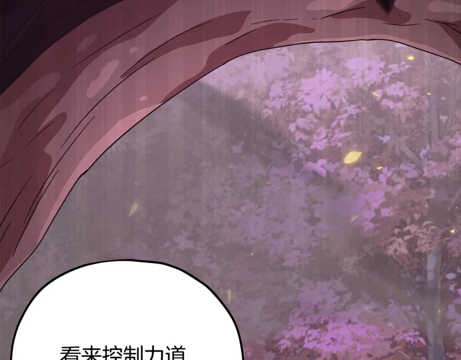 我爸太强了！ - 第183话 星星的潜力 - 第212张图