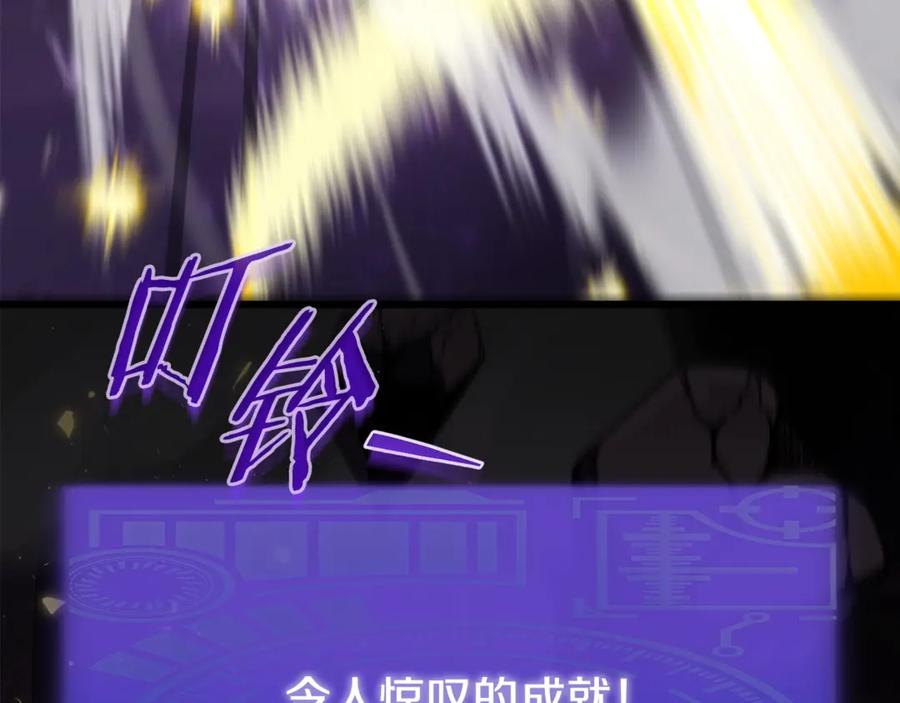 我爸太强了！ - 第183话 星星的潜力 - 第210张图