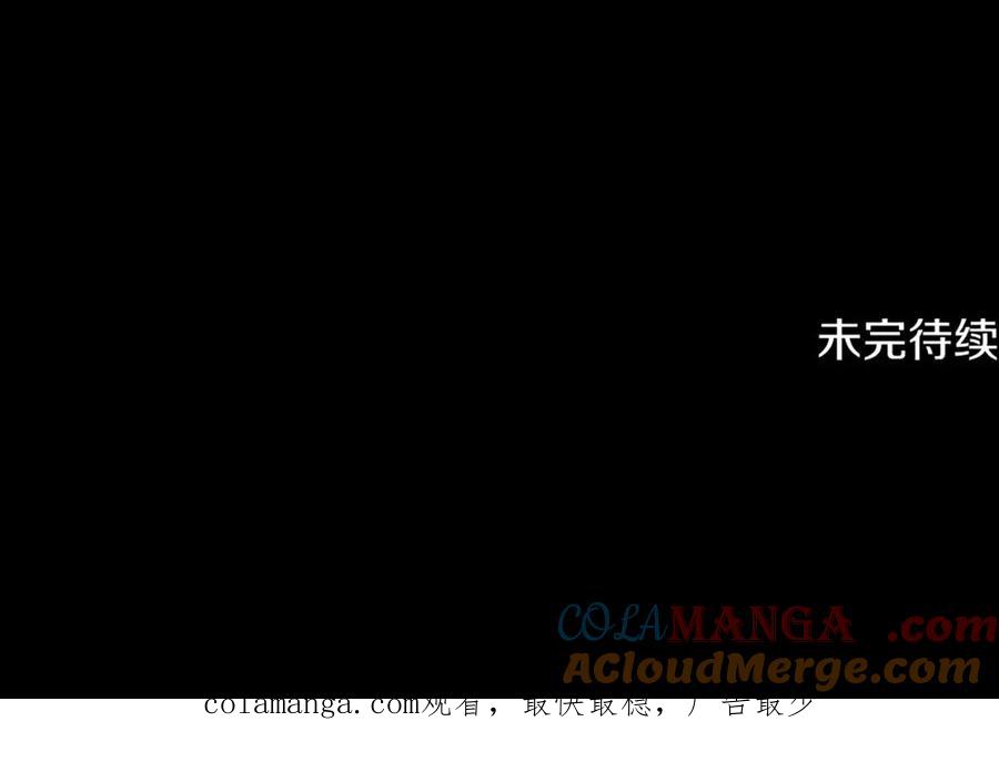 我爸太强了！ - 第184话 意外的惊喜 - 第221张图