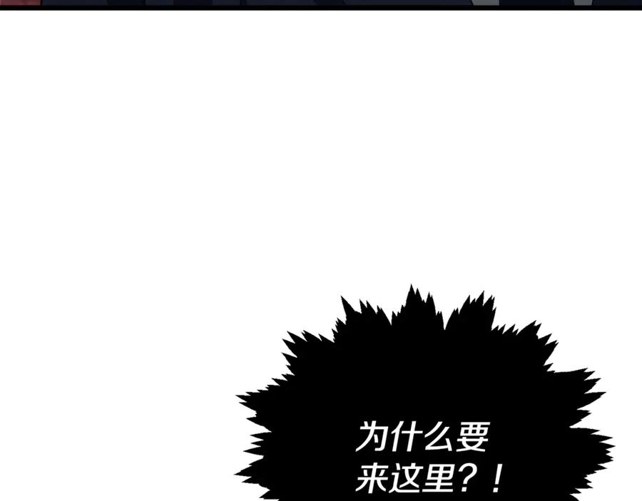 我爸太强了！ - 第184话 意外的惊喜 - 第203张图