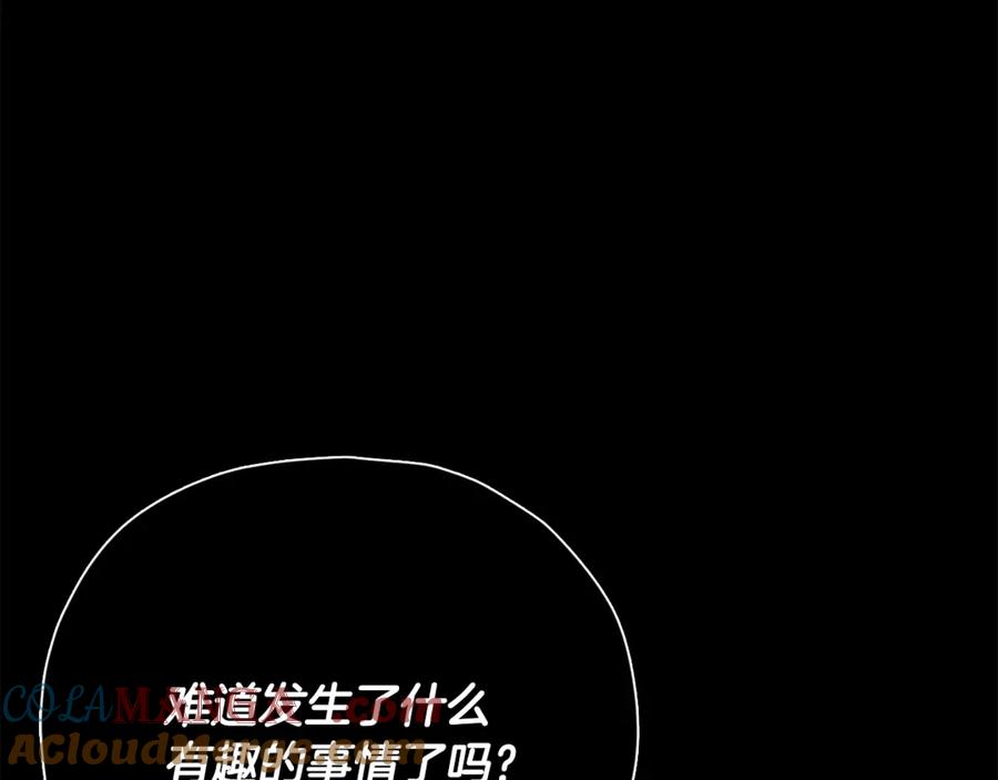 我爸太强了！ - 第184话 意外的惊喜 - 第213张图