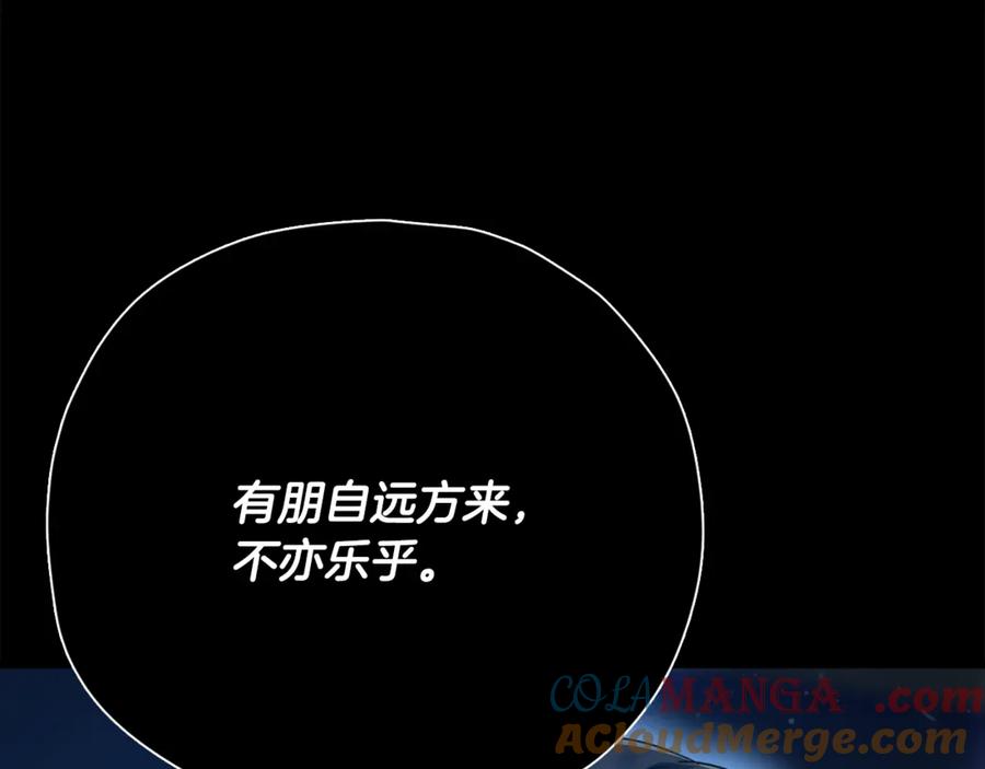 我爸太强了！ - 第184话 意外的惊喜 - 第217张图