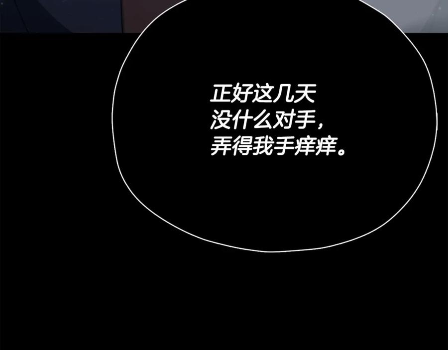 我爸太强了！ - 第184话 意外的惊喜 - 第216张图