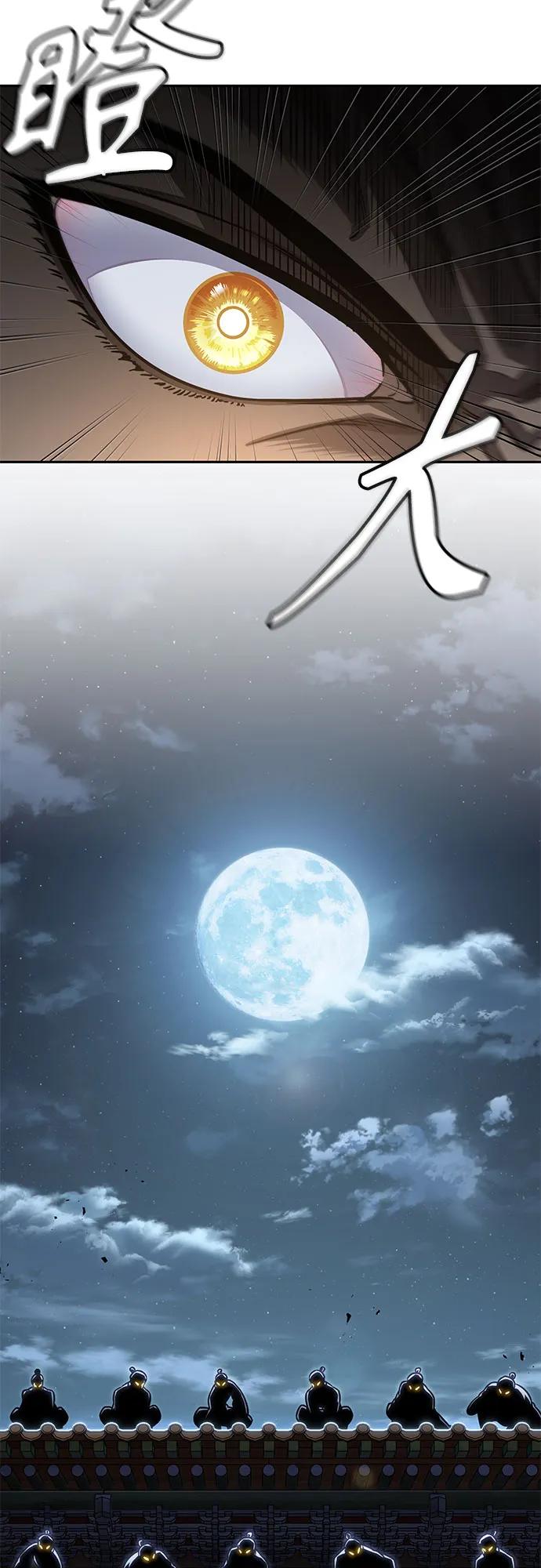 《某天成为魔神》190. 第66章 皇宫中的隐秘势力（2） 第62页