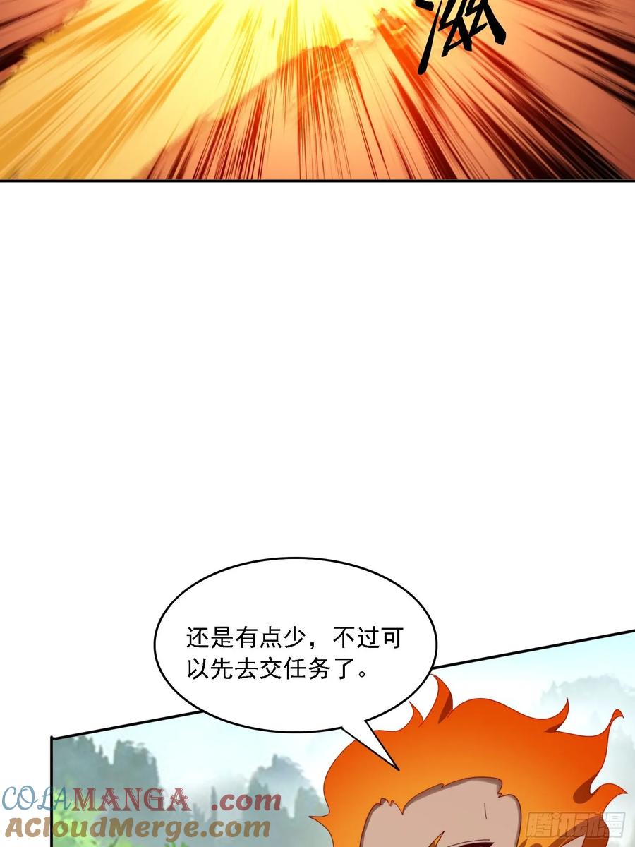 《签到九万年》188 终于等到你 第55页
