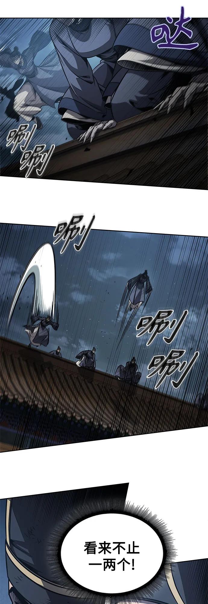 《某天成为魔神》190. 第66章 皇宫中的隐秘势力（2） 第59页