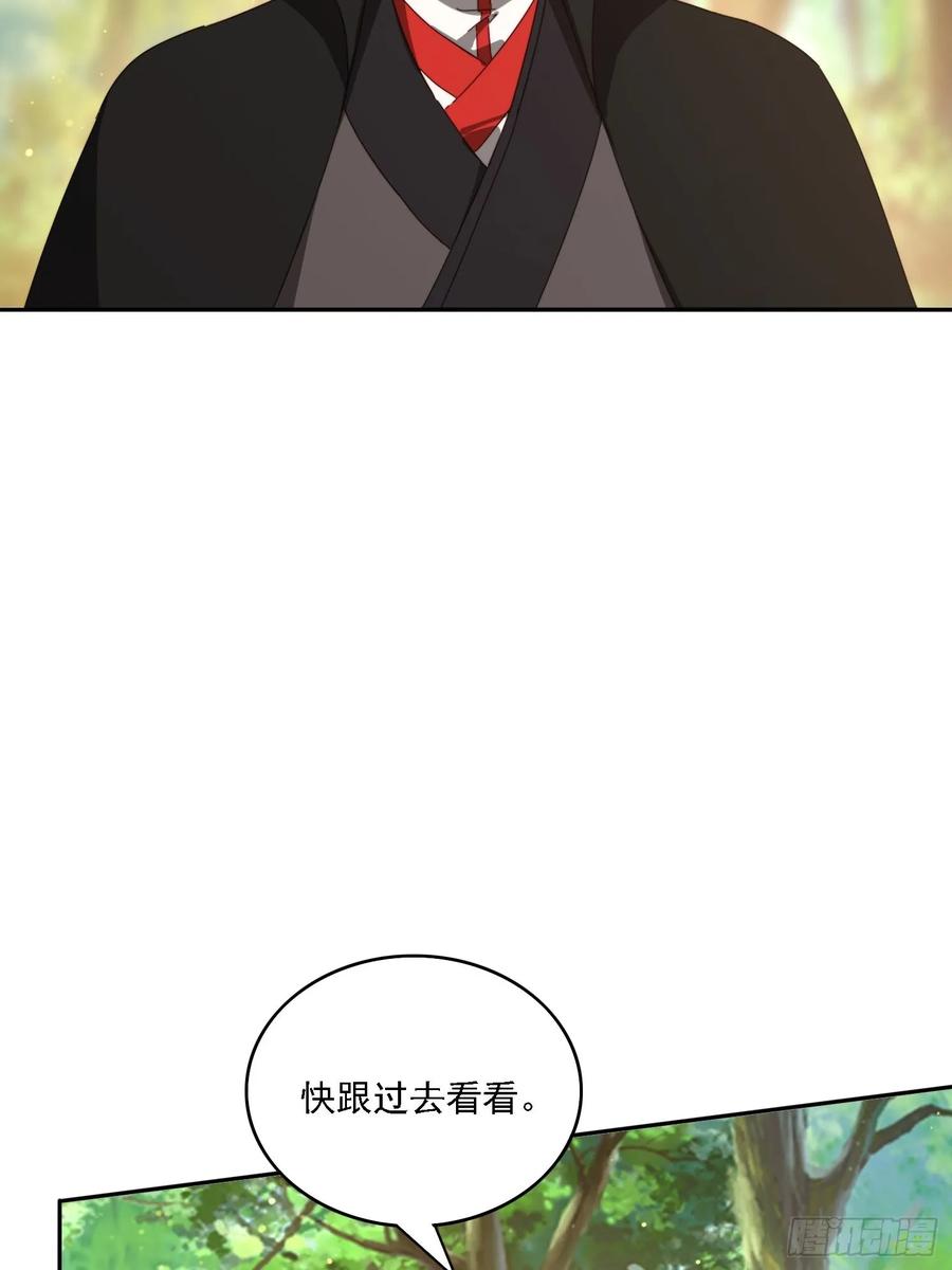 《签到九万年》188 终于等到你 第59页