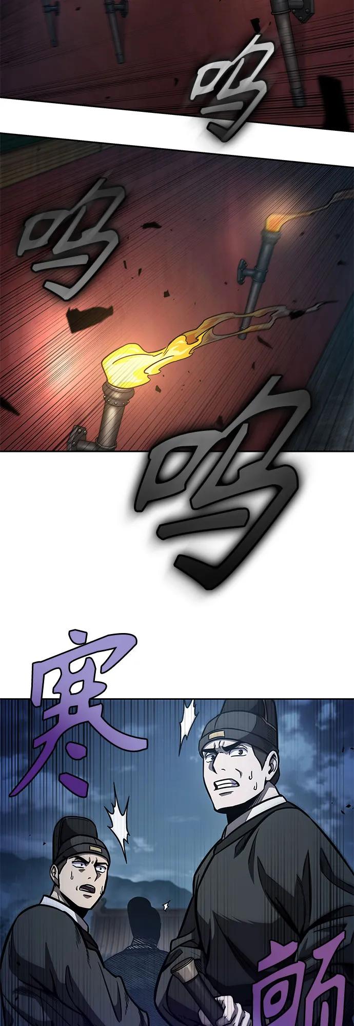 《某天成为魔神》190. 第66章 皇宫中的隐秘势力（2） 第56页