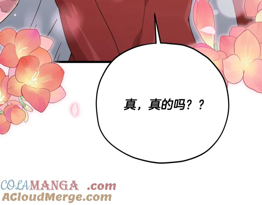 我爸太强了！ - 第190话 粉丝俱乐部 - 第97张图