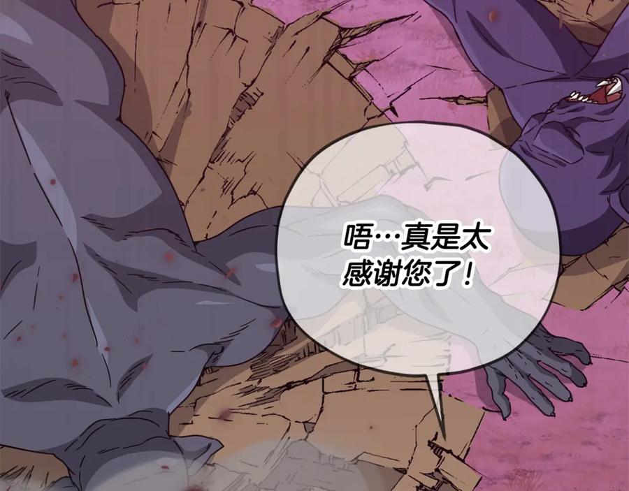 我爸太强了！ - 第190话 粉丝俱乐部 - 第104张图