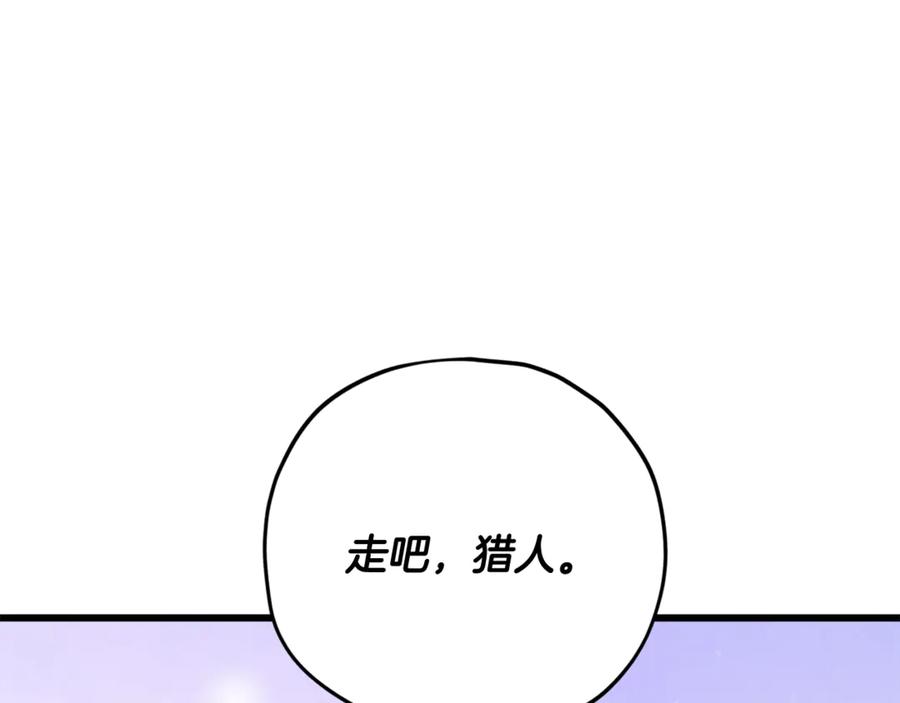 我爸太强了！ - 第190话 粉丝俱乐部 - 第98张图