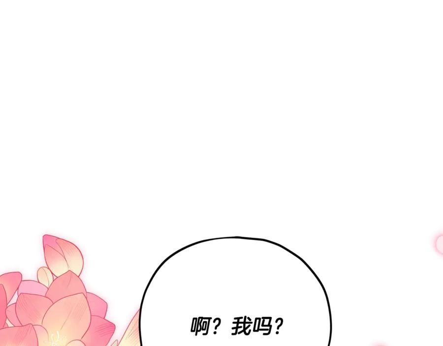 我爸太强了！ - 第190话 粉丝俱乐部 - 第94张图