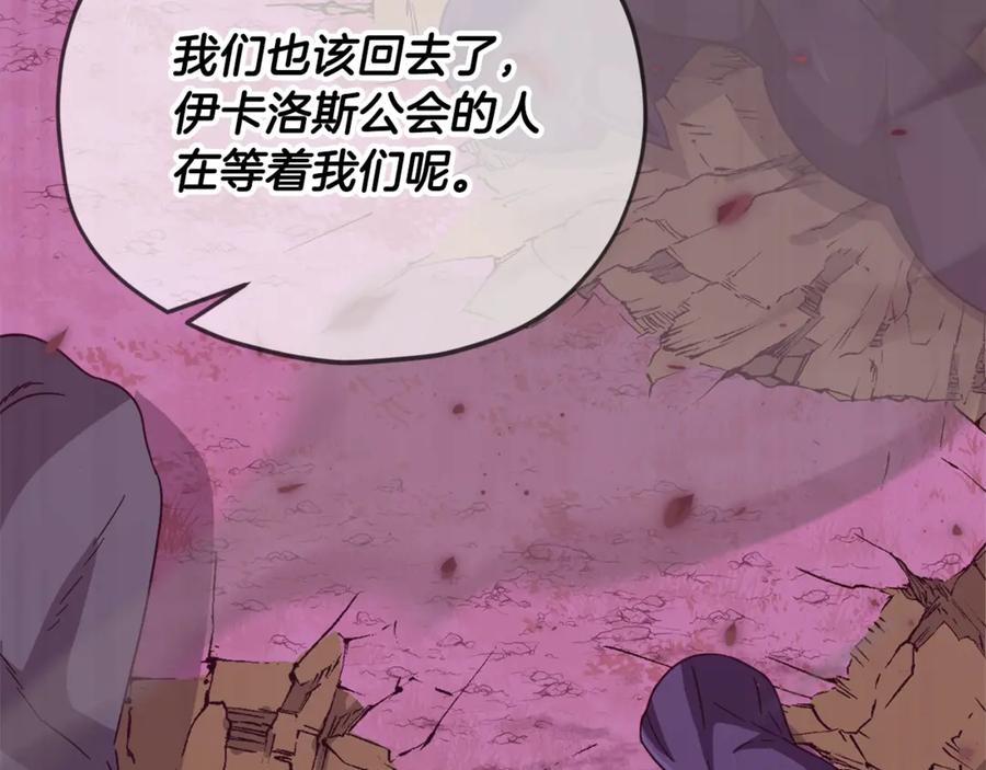 我爸太强了！ - 第190话 粉丝俱乐部 - 第103张图