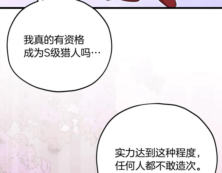 我爸太强了！ - 第190话 粉丝俱乐部 - 第100张图