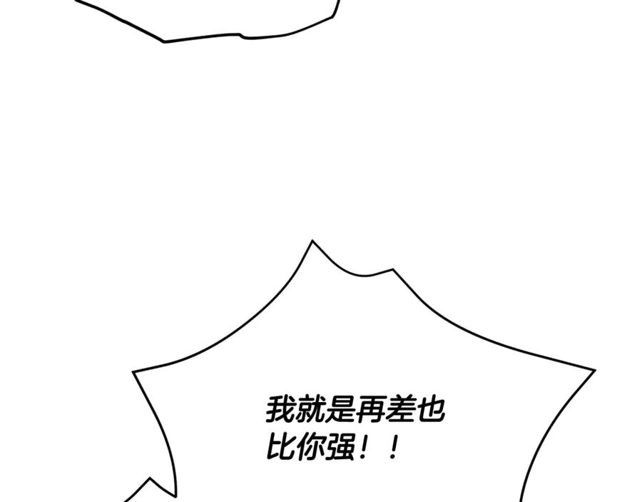 我爸太强了！ - 第196话 笑面杀手 - 第51张图