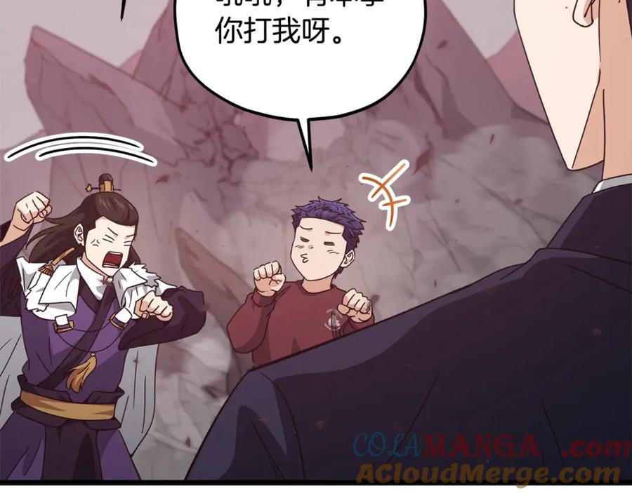 我爸太强了！ - 第196话 笑面杀手 - 第53张图