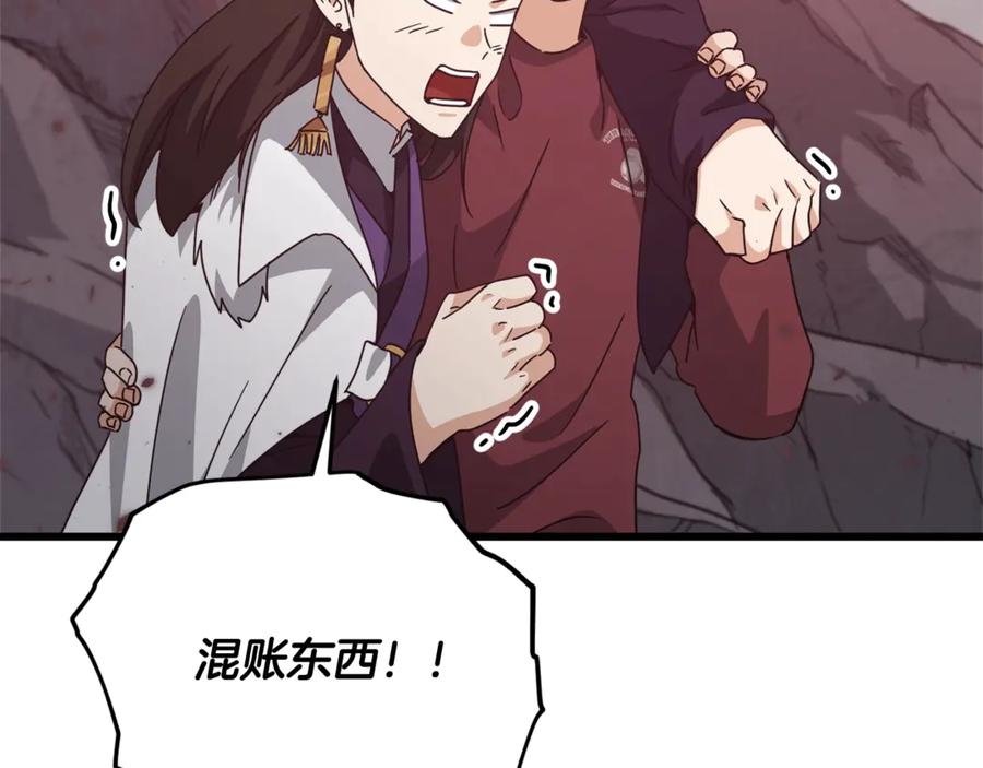 我爸太强了！ - 第196话 笑面杀手 - 第50张图