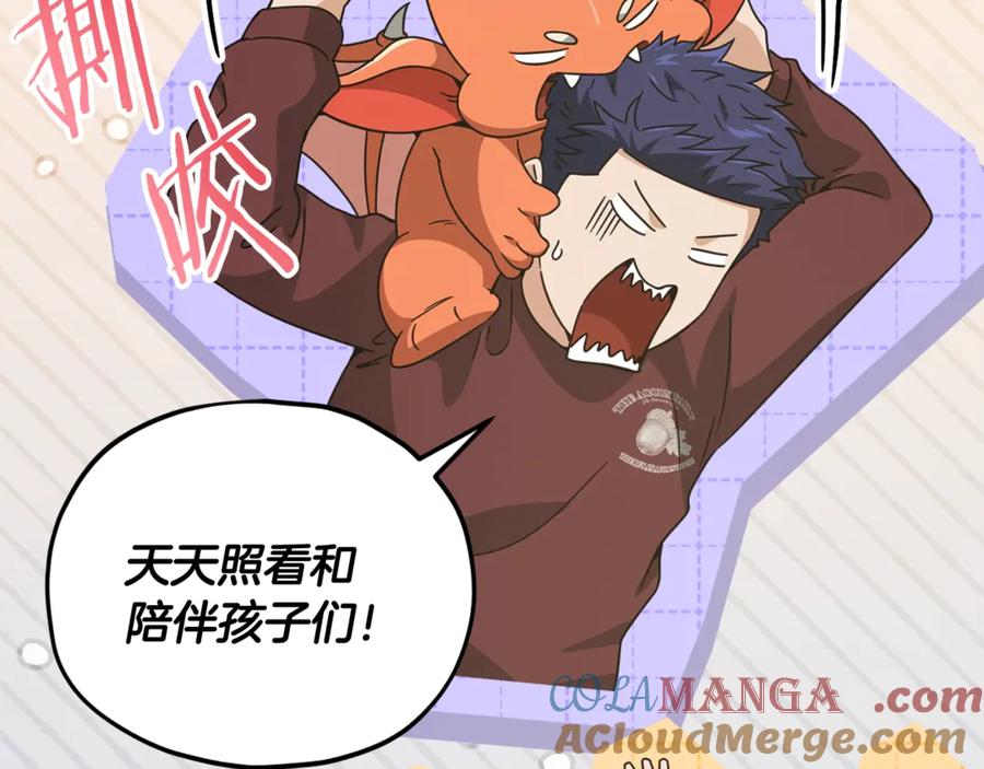 我爸太强了！ - 第196话 笑面杀手 - 第61张图