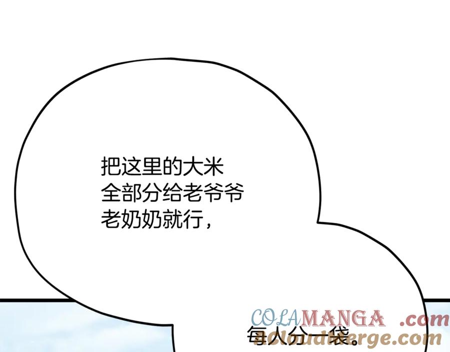 我爸太强了！ - 第197话 新的挑战者 - 第61张图