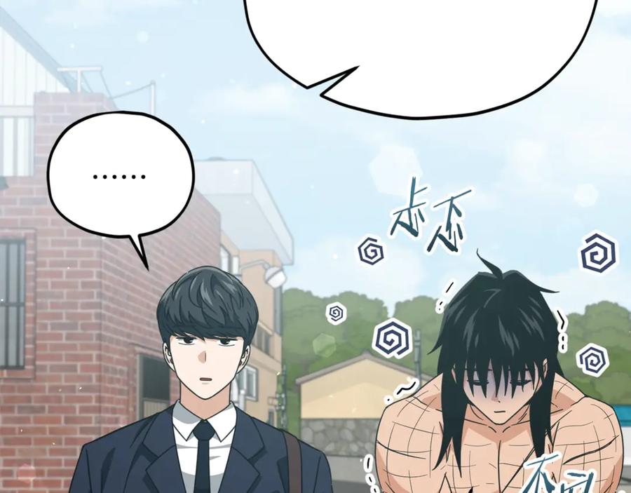 我爸太强了！ - 第197话 新的挑战者 - 第62张图