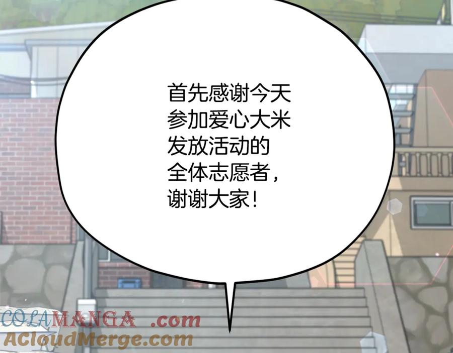 我爸太强了！ - 第197话 新的挑战者 - 第57张图