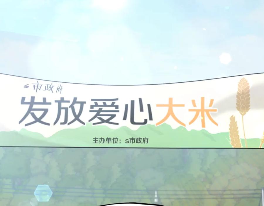 我爸太强了！ - 第197话 新的挑战者 - 第56张图