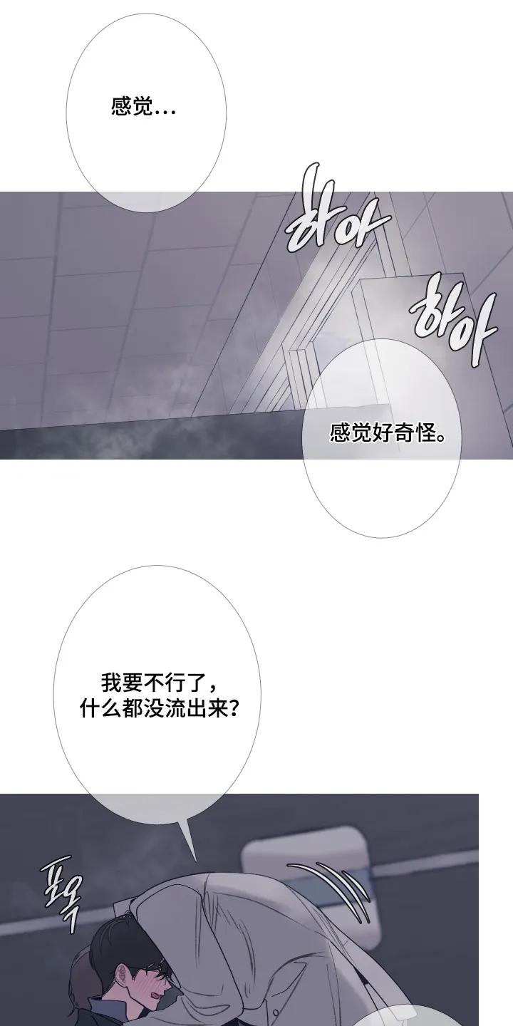 《鬼门关》第199章：【第三季】忍住 第10页