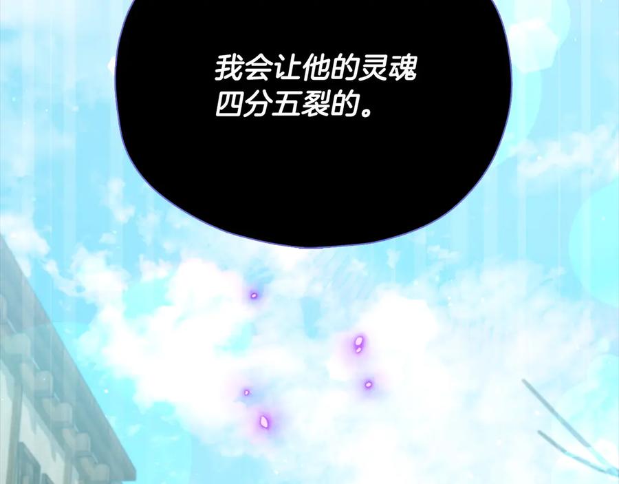 我爸太强了！ - 第199话 恶魔的反抗 - 第43张图