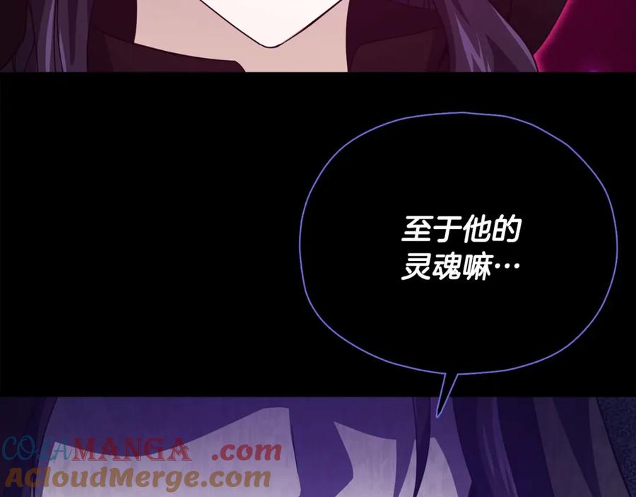 我爸太强了！ - 第199话 恶魔的反抗 - 第41张图