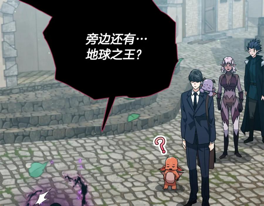 我爸太强了！ - 第199话 恶魔的反抗 - 第48张图