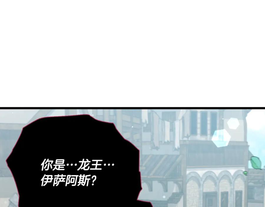 我爸太强了！ - 第199话 恶魔的反抗 - 第47张图