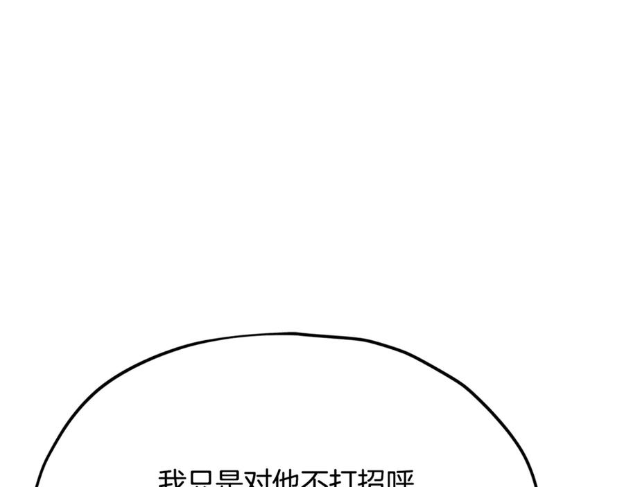 我爸太强了！ - 第205话 爱景的幸福 - 第175张图