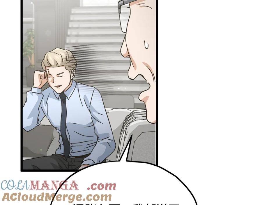 我爸太强了！ - 第205话 爱景的幸福 - 第177张图