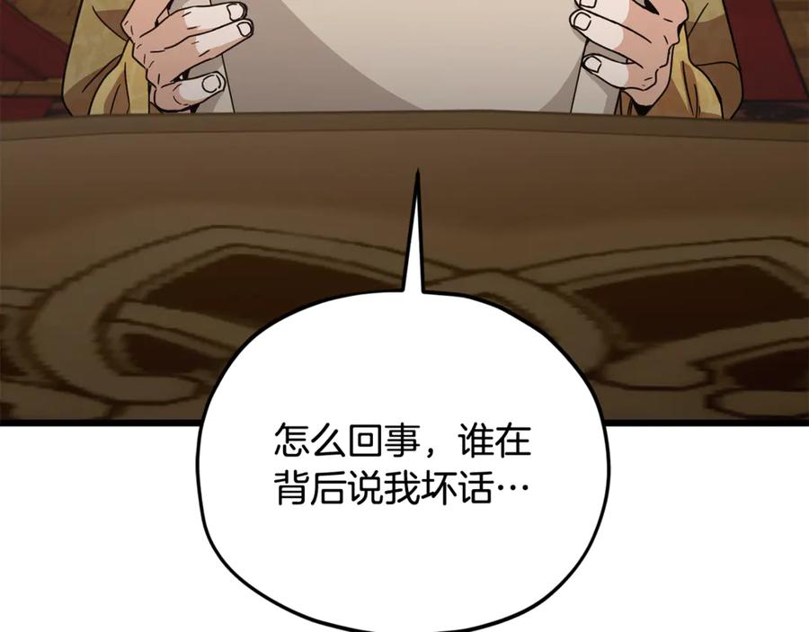 我爸太强了！ - 第207话 家人的守护 - 第207张图