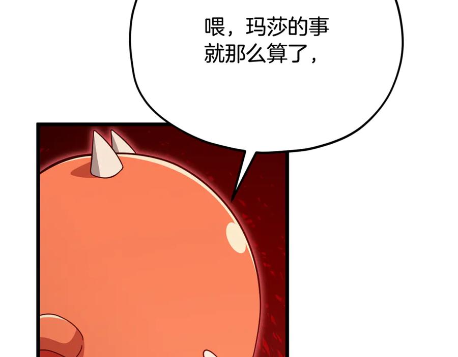 我爸太强了！ - 第207话 家人的守护 - 第184张图