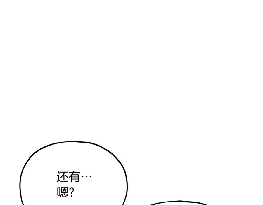 我爸太强了！ - 第207话 家人的守护 - 第190张图