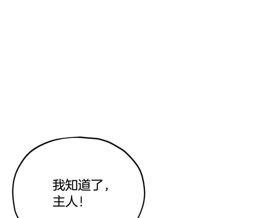 我爸太强了！ - 第207话 家人的守护 - 第180张图