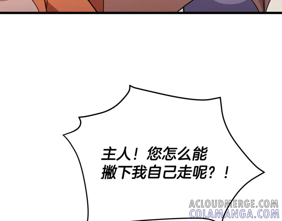 我爸太强了！ - 第207话 家人的守护 - 第193张图