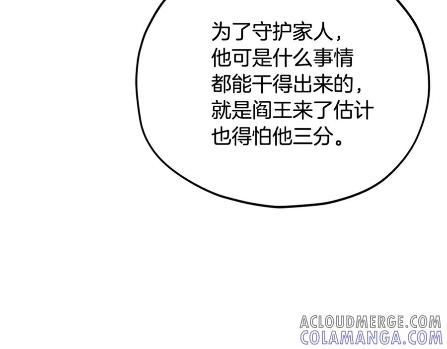 我爸太强了！ - 第207话 家人的守护 - 第201张图